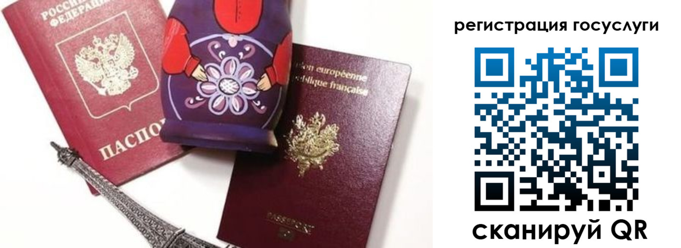 временная регистрация для всех в Химках
